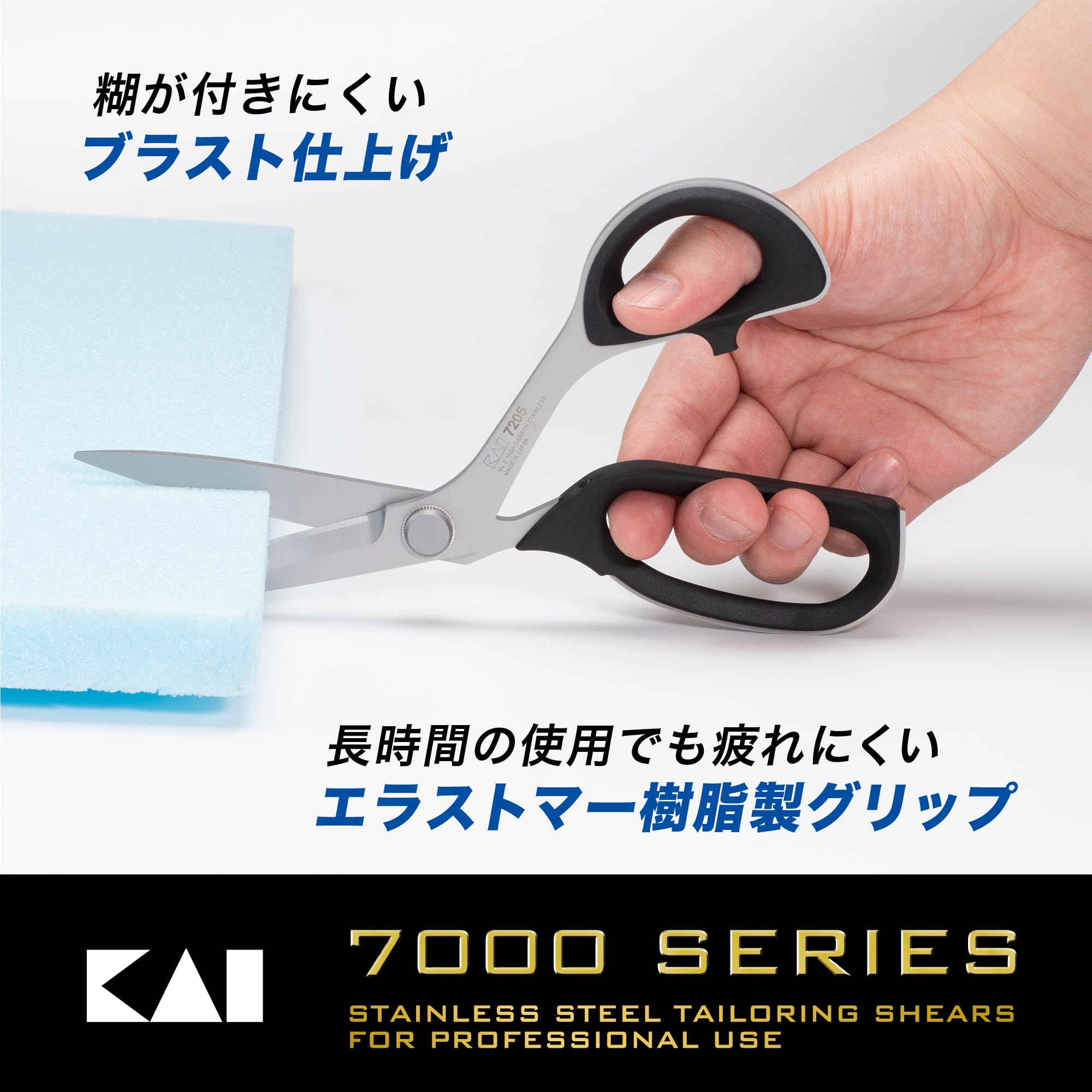 KAI Premium Schere mit 20,5 cm Gesamtlänge aus der Serie 7000 - rostfreier AUS8A-Edelstahl mit 58 HRC, Allroundschere, Küchenschere aus Japan höchste Qualität