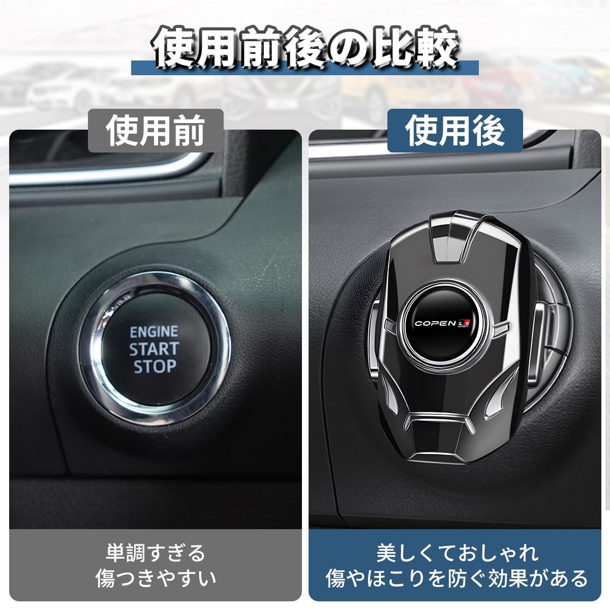 Amazon | コペン GRスポーツ 適用 車 エンジンスタートカバー 良い質感