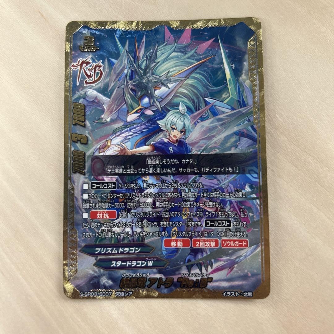 バディファイト 結晶竜 アトラ Re:B Amazon.co.jp: バディファイト 結晶竜 アトラReB