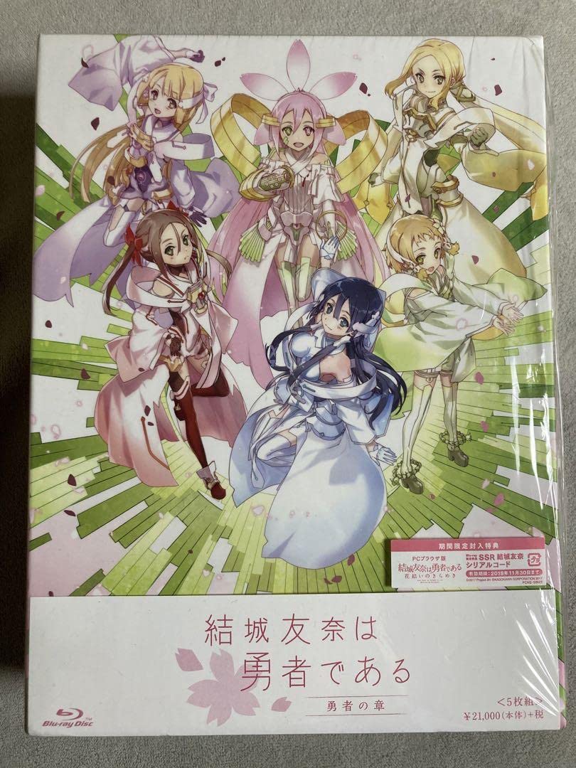 Amazon.co.jp: 結城友奈は勇者である-勇者の章-〈4枚組〉 ブルーレイ 