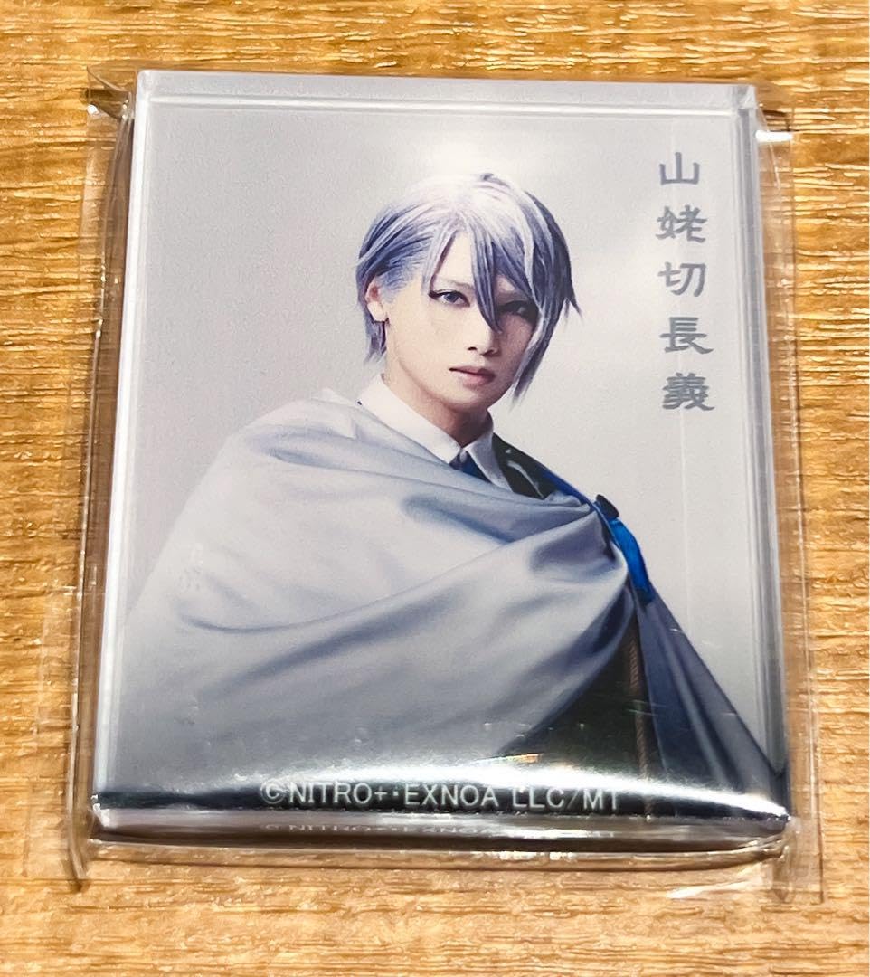 Amazon.co.jp: 刀ミュ 2.5茶屋 アクリルマグネット 山姥切長義