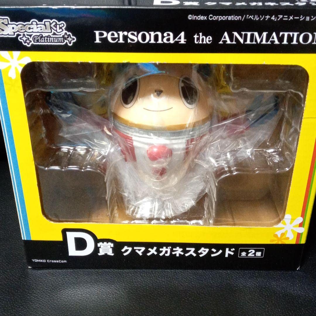 Amazon.co.jp: ペルソナ4 スペシャルくじ D賞 クマメガネ