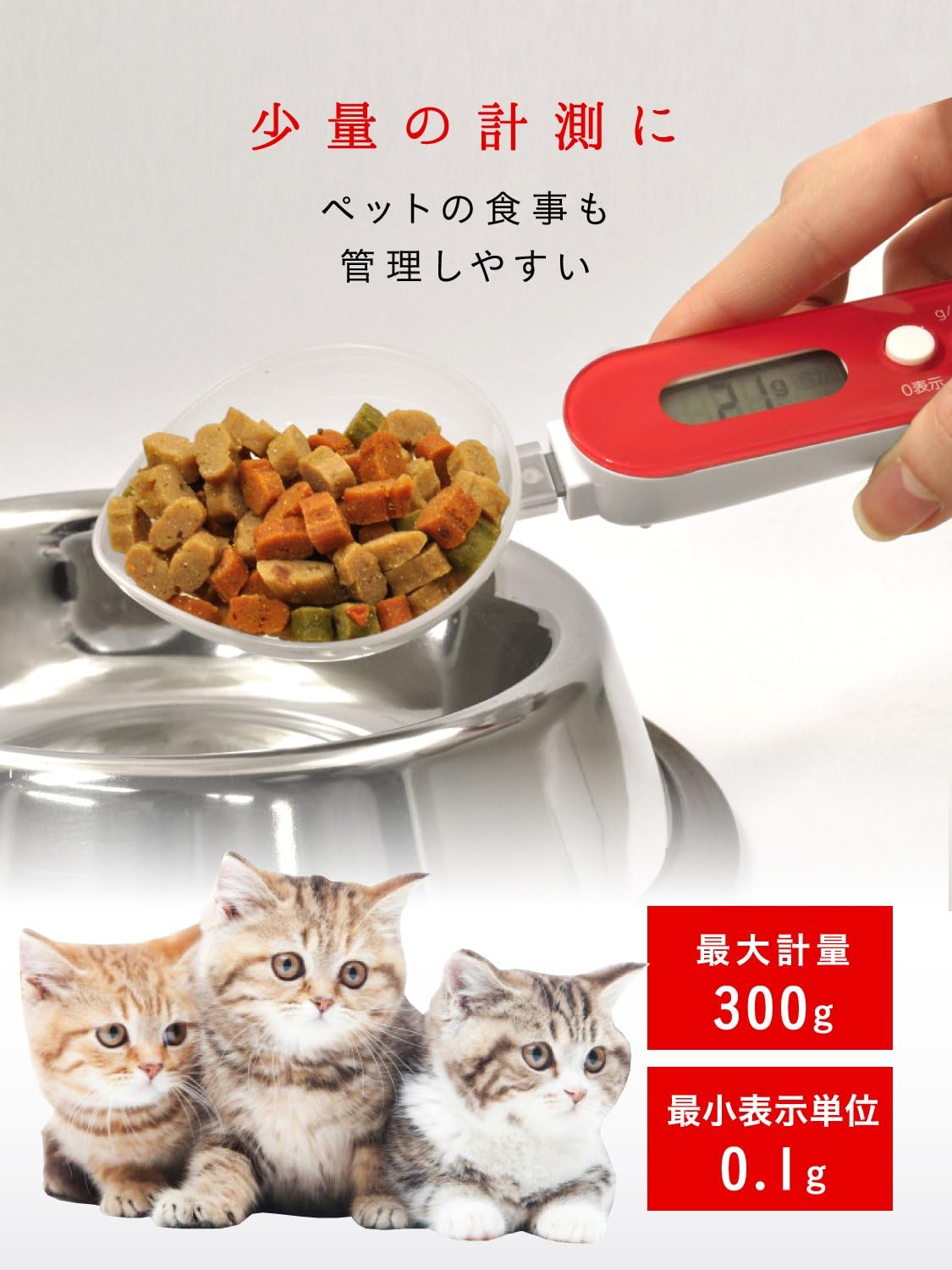 dretec PS-032RDDI Spoon Scale Measuring Spoon, Digital, 10.6 oz (300 g), 0.004 oz (0.1 g)