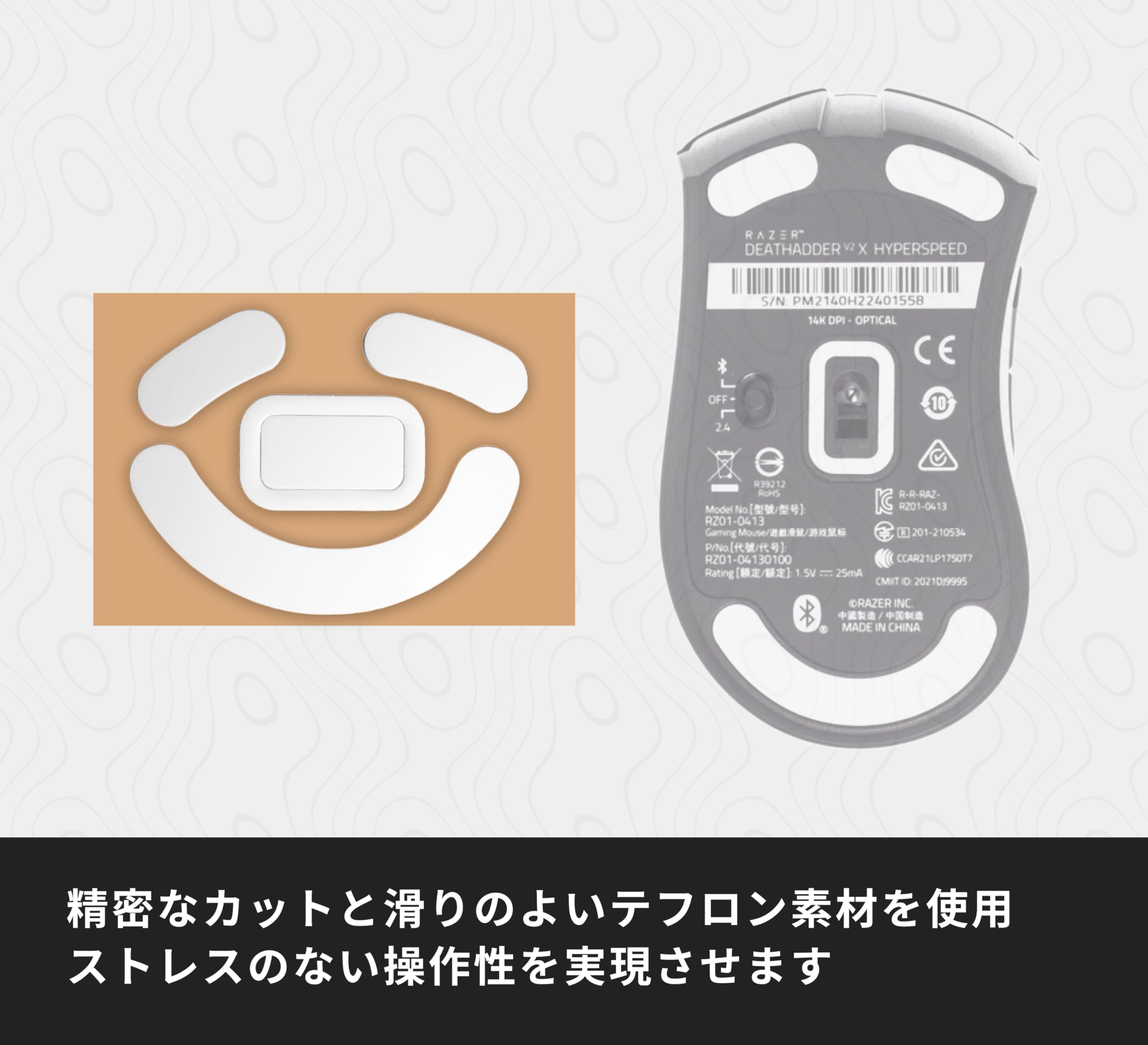 Amazon.co.jp: 交換用マウスソール Razer レイザー DeathAdder V2 X