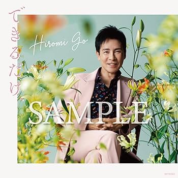 【新品未使用】シュタイフ GO-BEAR（郷ひろみさんコラボ商品） 来年デビュー50周年を迎える郷ひろみさん。ご自身がプロデュース