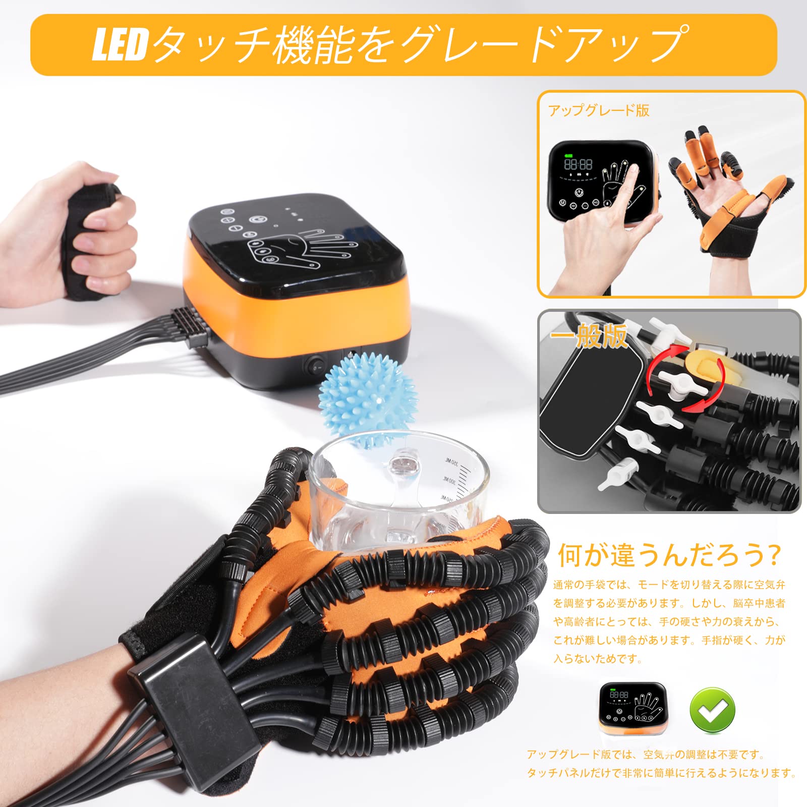 Amazon | リハビリ用トレーニンググローブ リハビリテーションロボット 