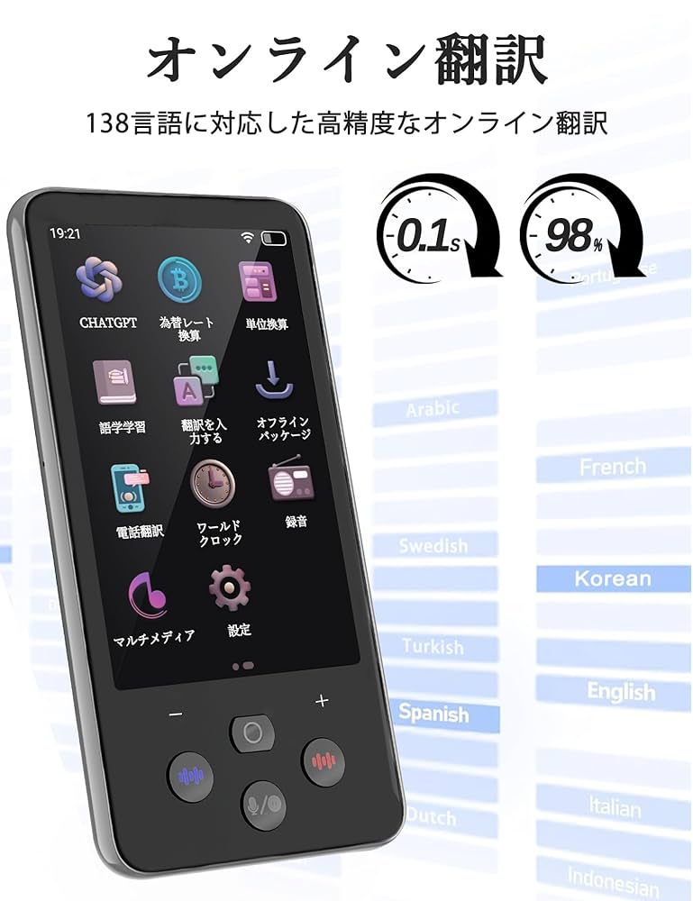 AI翻訳機 音声翻訳機 138言語対応 高性能　オフライン　カメラ翻訳 Amazon.co.jp: 翻訳機音声翻訳機サポート138言語翻訳機瞬間双方