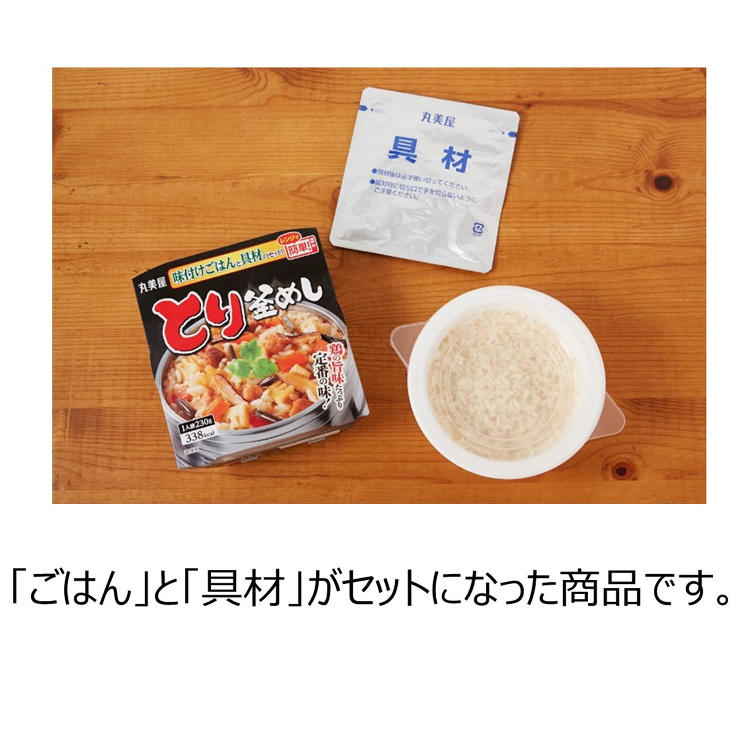 Amazon.co.jp: 丸美屋 レンジで簡単! とり釜めし 味付けごはん付き