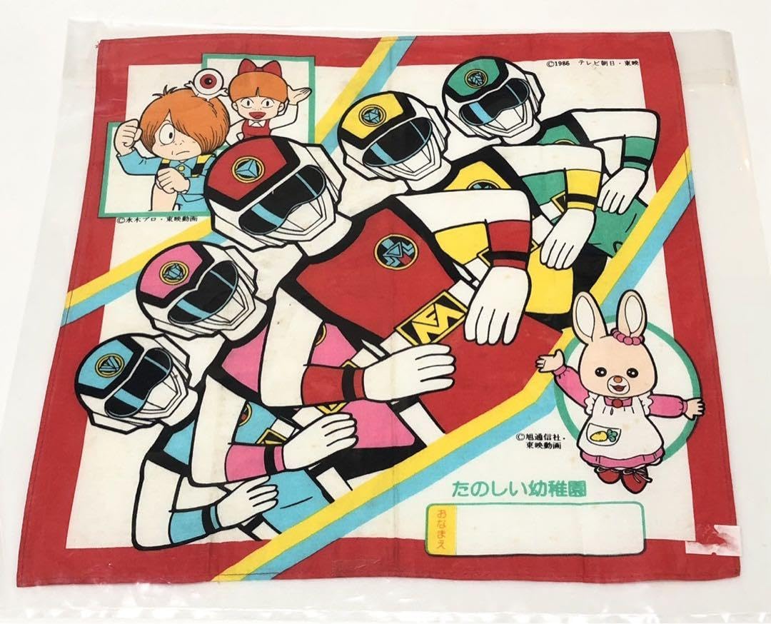 Amazon｜☆ ハンドタオル ゲゲゲの鬼太郎 超新星フラッシュマン