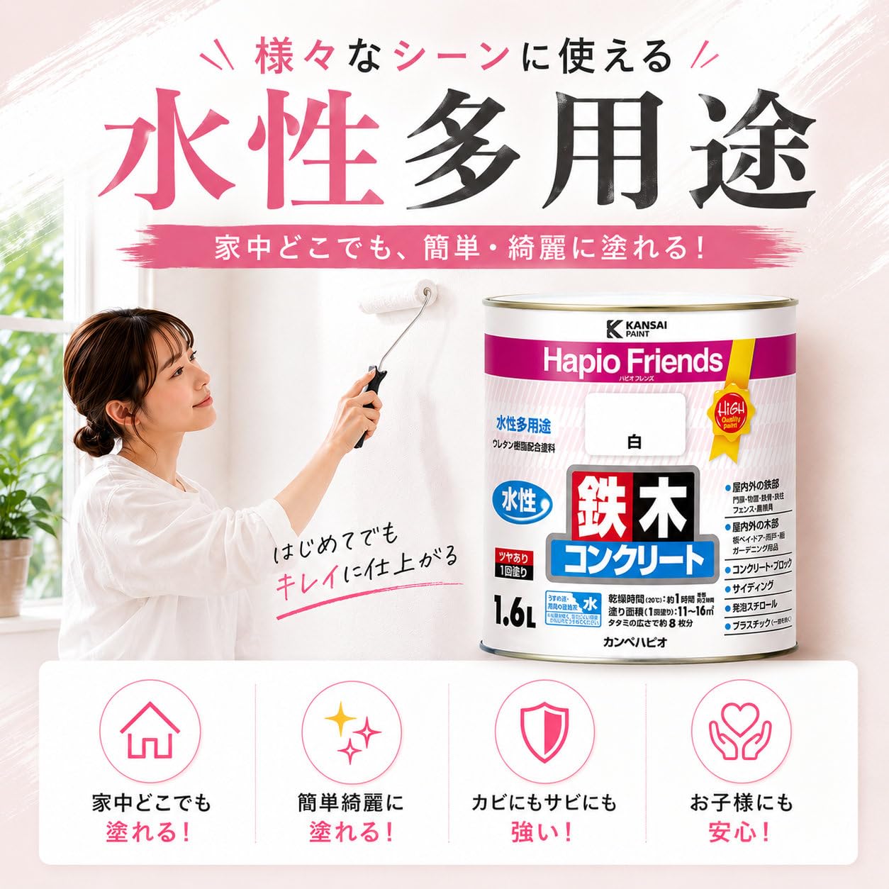 Amazon | カンペハピオ ペンキ 塗料 水性 つやあり オフホワイト 1.6L