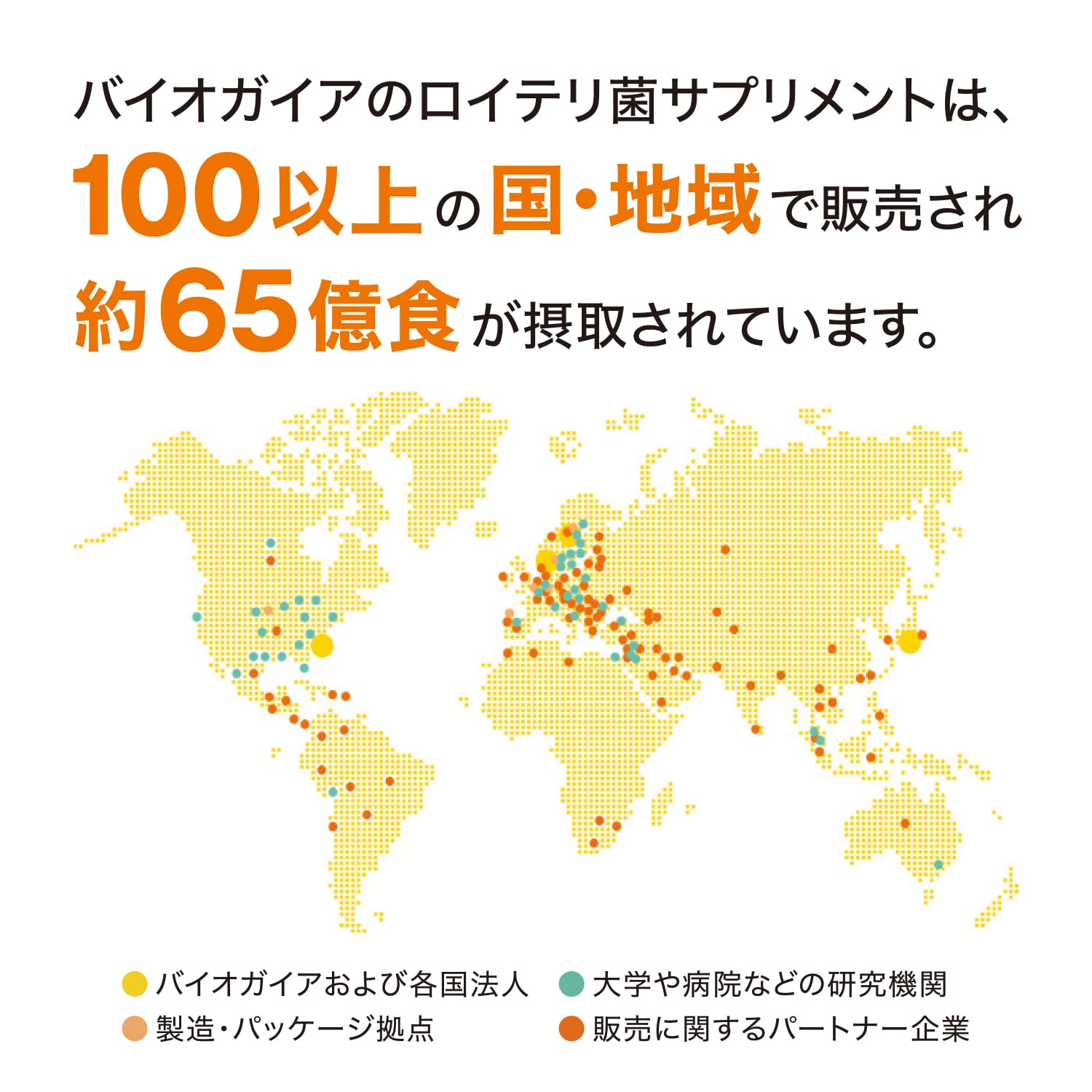 Amazon | プロテクティス＋ビタミンD3 30粒 オレンジ味（バイオガイア 