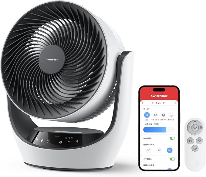 SwitchBot サーキュレーター