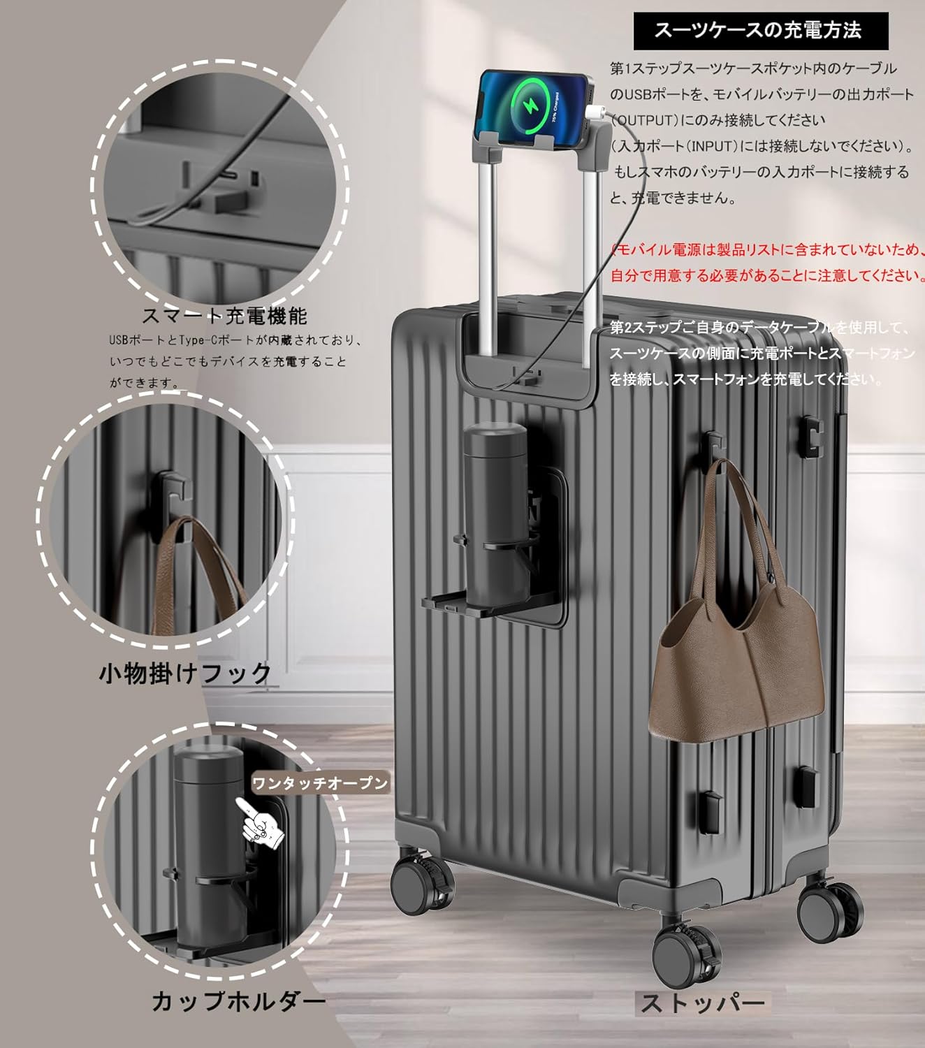 USBポート付きスーツケース