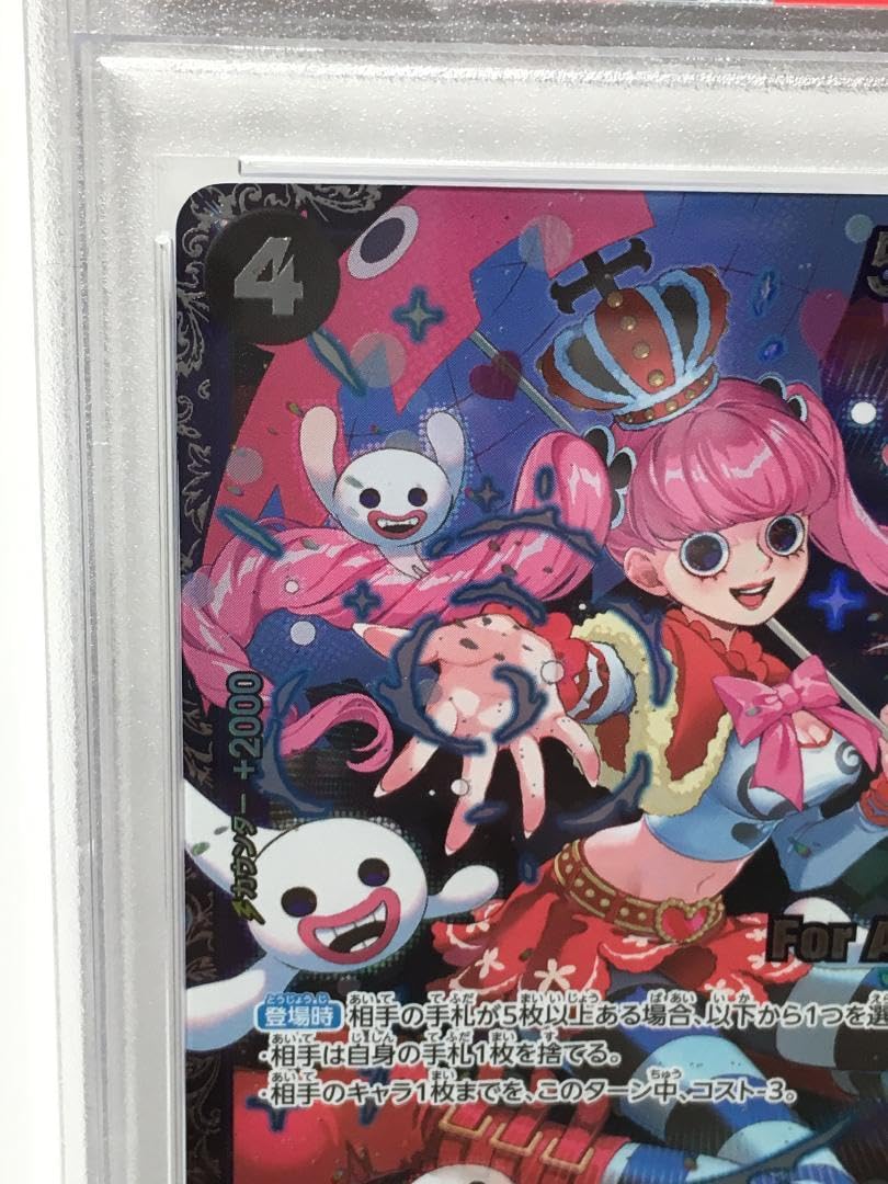 Amazon.co.jp: 4 PSA10 ワンピースカード フラッグシップ ペローナ SR
