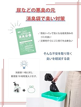 ♦️限定出品♦️トイレマン 簡易トイレ 非常用トイレ 100回分 消臭 防災 Amazon｜トイレマン 簡易トイレ 災害用 非常用トイレ 消臭袋付