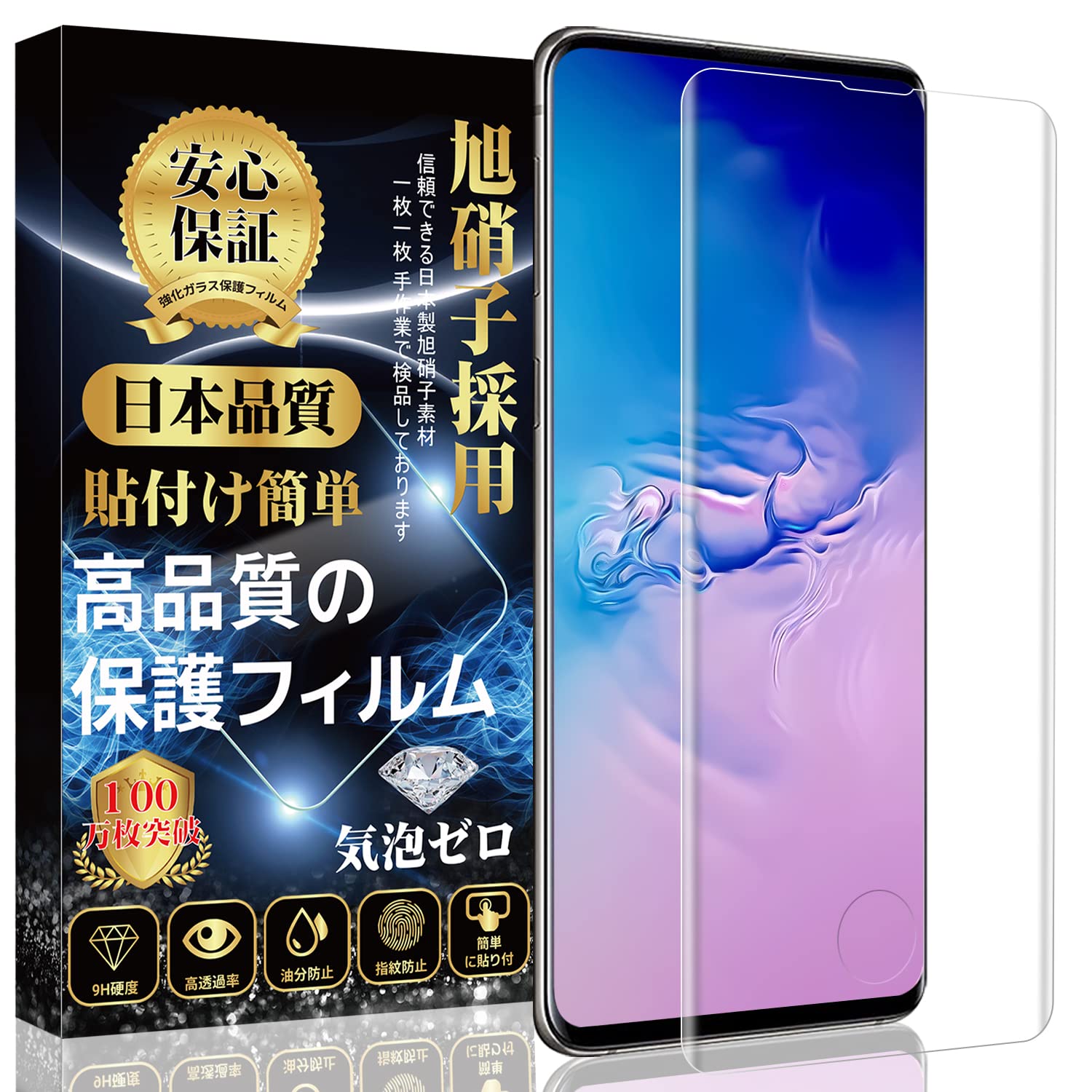 Amazon | Galaxy S10 対応 ガラスフィルム SC-03L 全面保護フィルム 