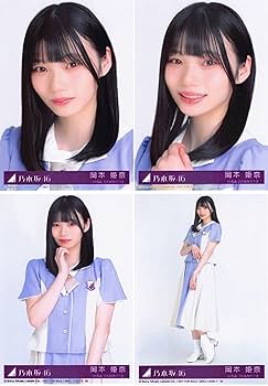 Amazon.co.jp: 【岡本姫奈】 公式生写真 乃木坂46 ここにはない