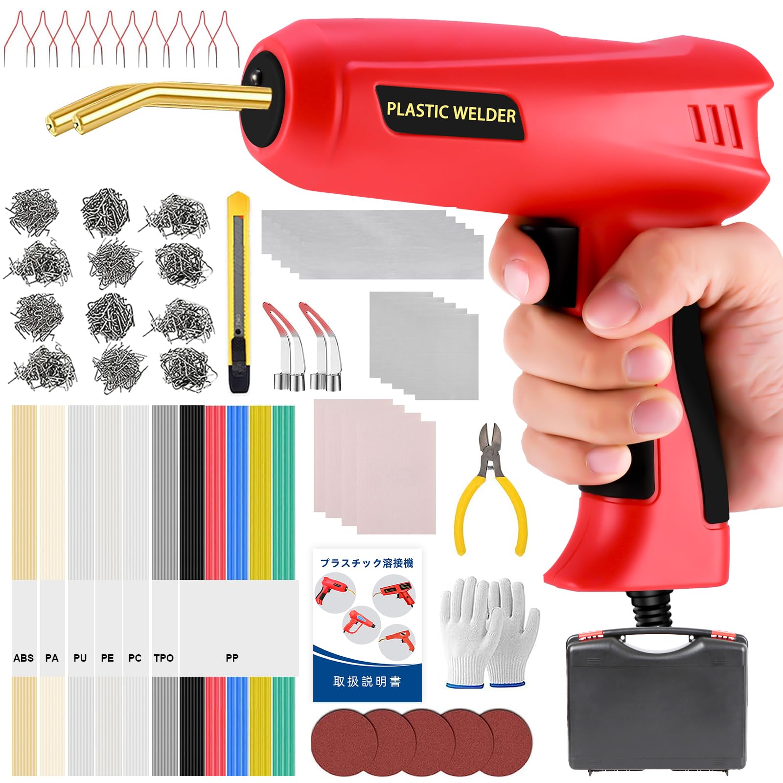 Amazon | Richcat 200Wハイパワーバンパー補修用プラスチック溶接機 Amazon | Richcat 200Wハイパワーバンパー補修用プラスチック溶接機