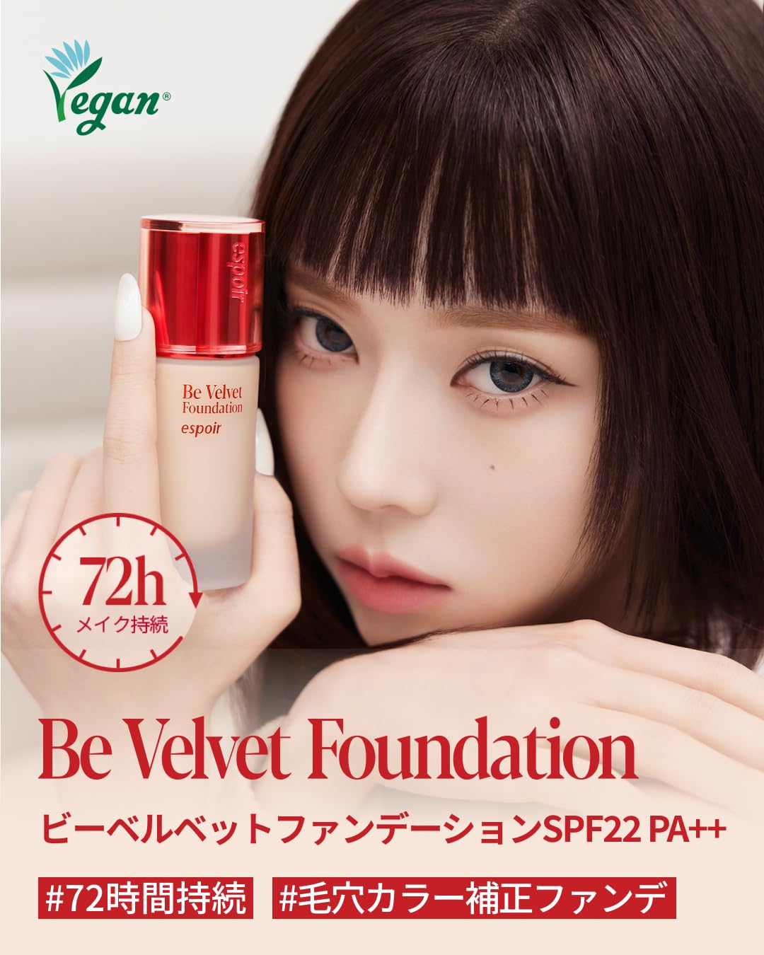 Amazon | エスポア ビーベルベットファンデーション 30g SPF22 PA++