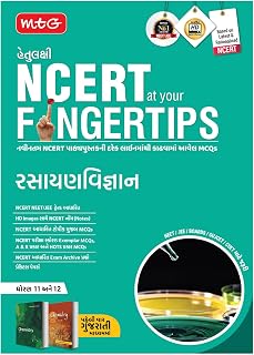 MTG Objective NCERT at your FINGERTIPS Chemistry in Gujarati Medium | NCERT NEET/JEE Trend Indicator, Notes, MCQs, Exam Ar... Price In India