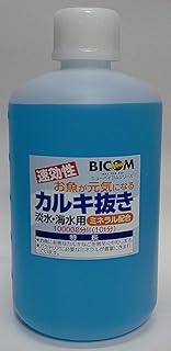 バイコム カルキ抜き 1000ml