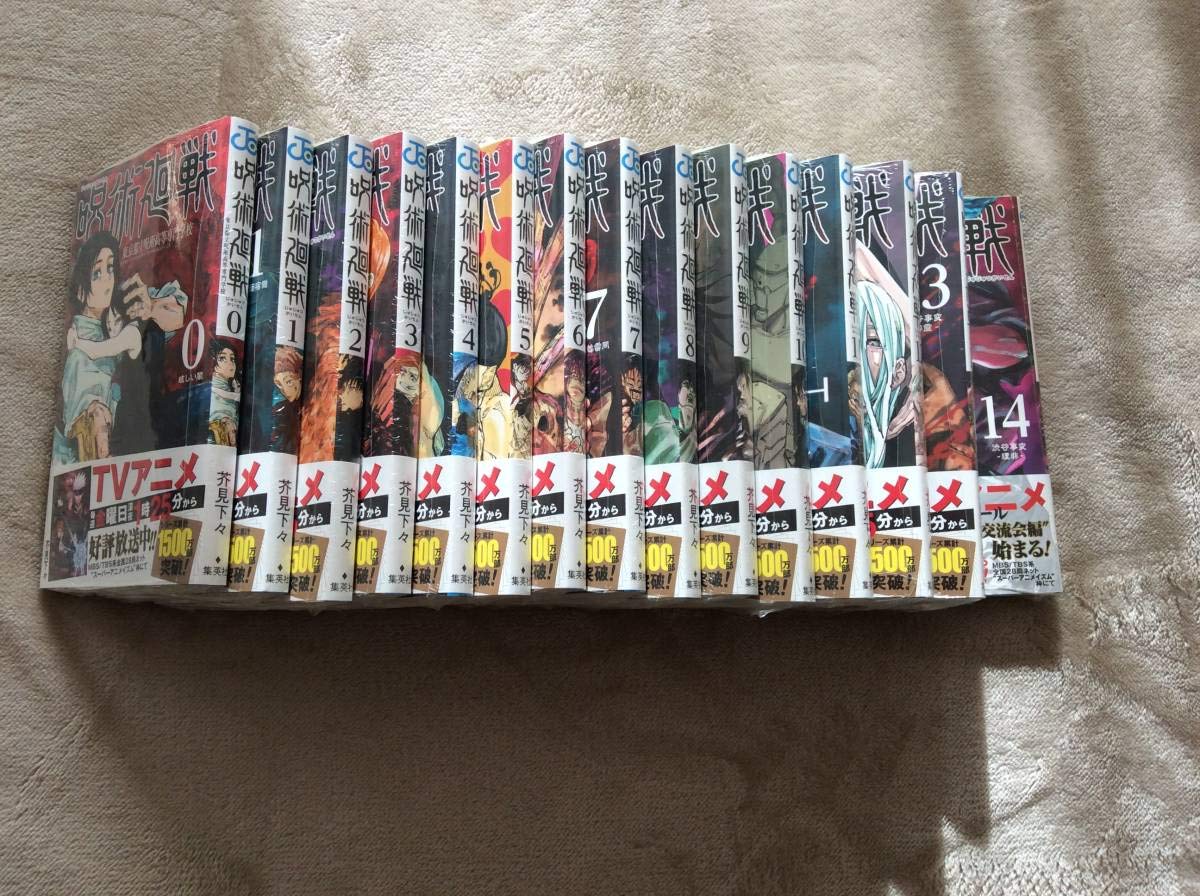 Amazon.co.jp: 1セット 品 シュリンク付 呪術廻戦 全14巻＋0巻 全巻  