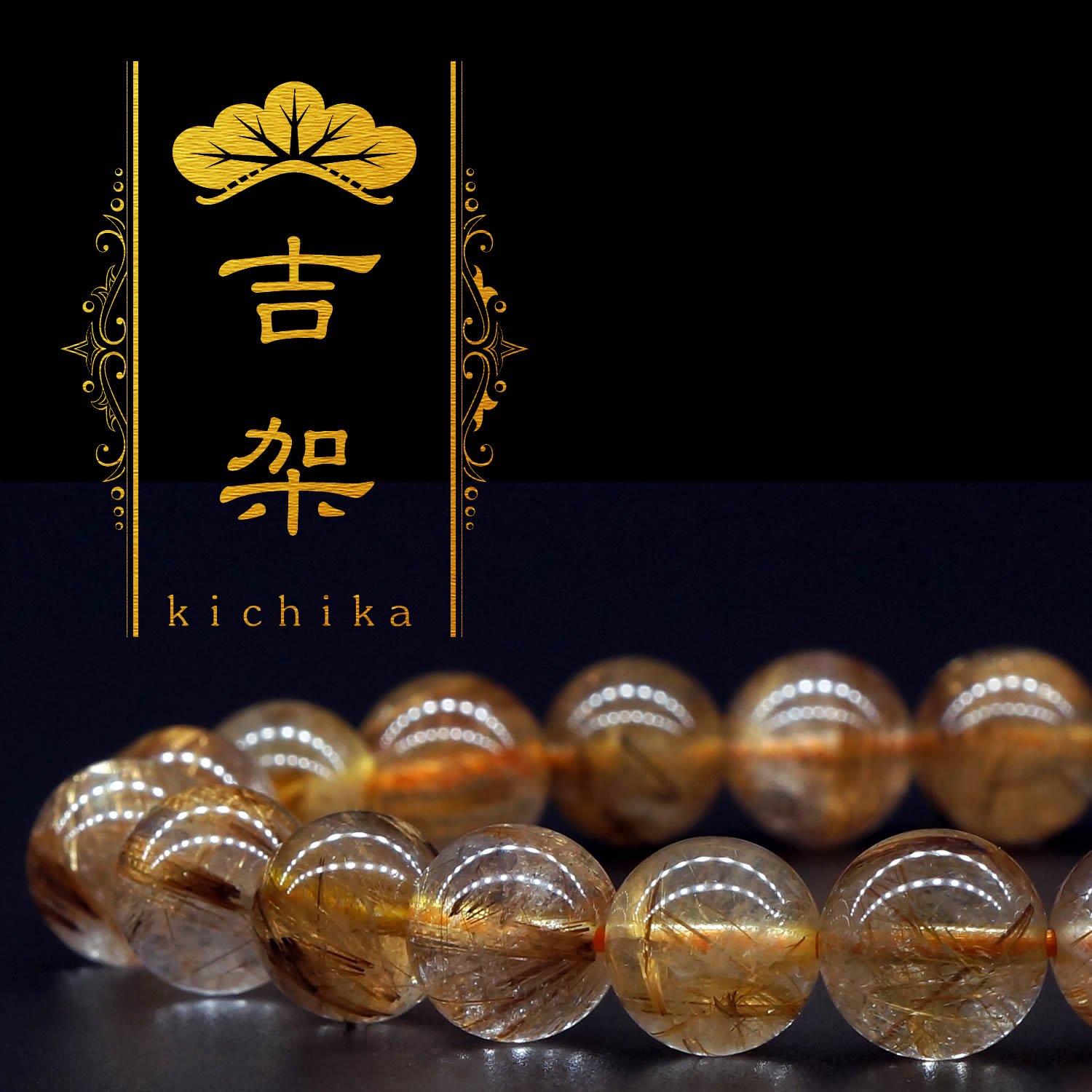 Amazon.co.jp: 【吉架ブレスレット】 ゴールドルチルクォーツ 10mm