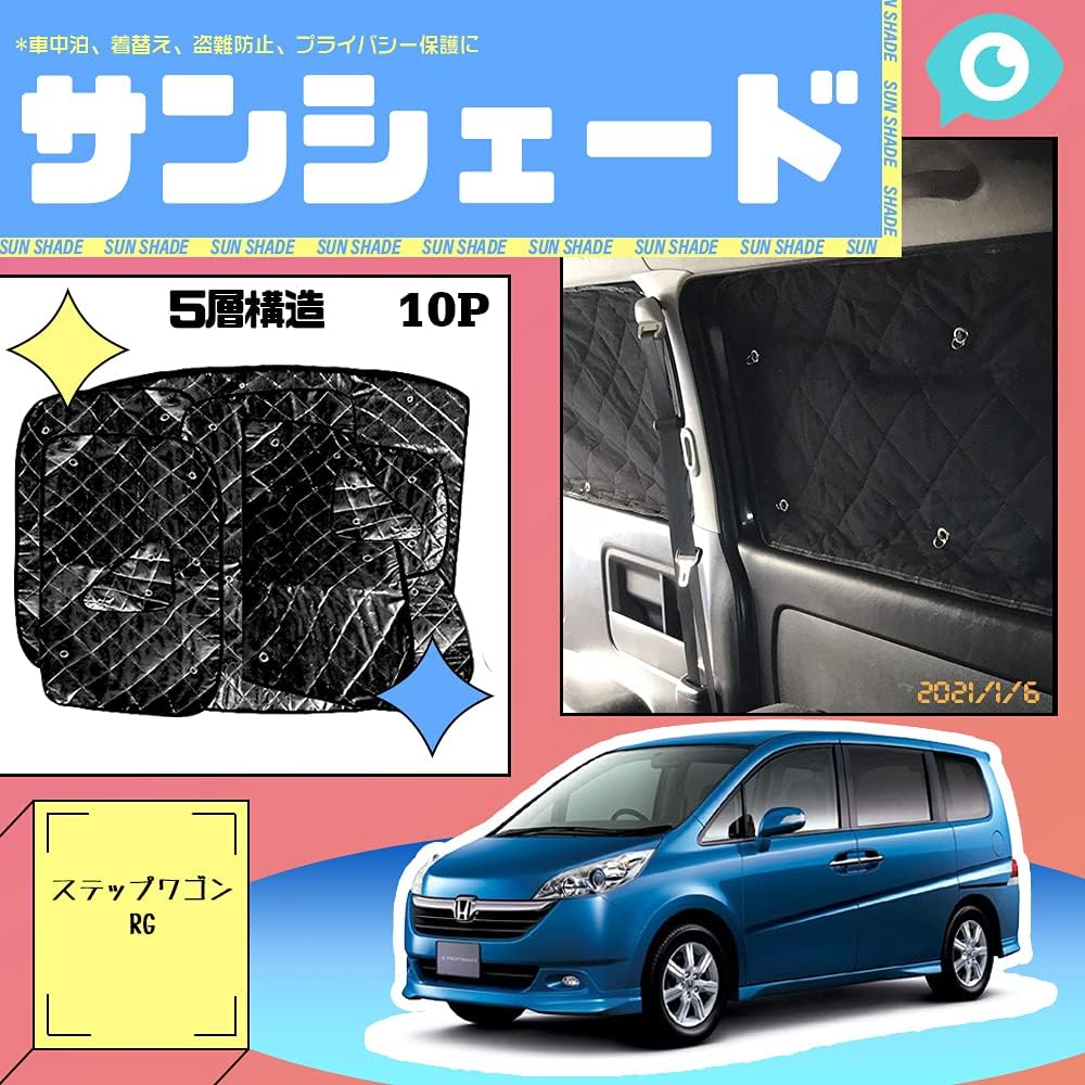 Amazon ステップワゴン Rg 車中泊 サンシェード ブラックメッシュ キャンピング アウトドア キャンプ 専用設計 5層構造 仮眠 全窓用セット 車 バイク 車 バイク Amazon ステップワゴン Rg 車中泊 サンシェード ブラックメッシュ キャンピング アウトドア キャンプ 専用設計 5層構造 仮眠 全窓用セット 車 バイク 車 バイク