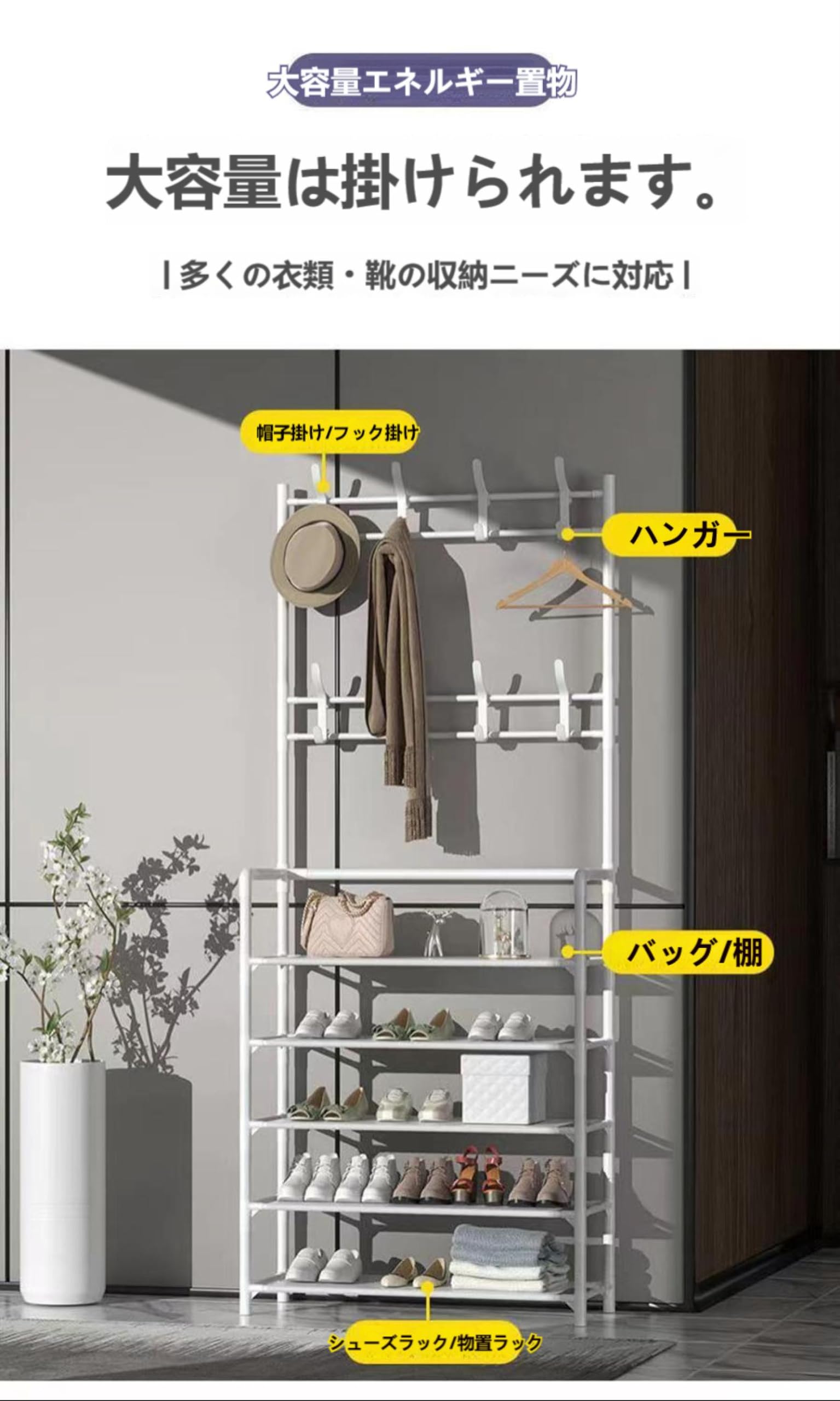 Amazon｜シューズラック フック付き 靴棚 下駄箱 省スペース スリム 多