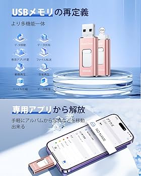 Amazon.co.jp: 128GB USBメモリー【アプリ不要】4in1 phone対応