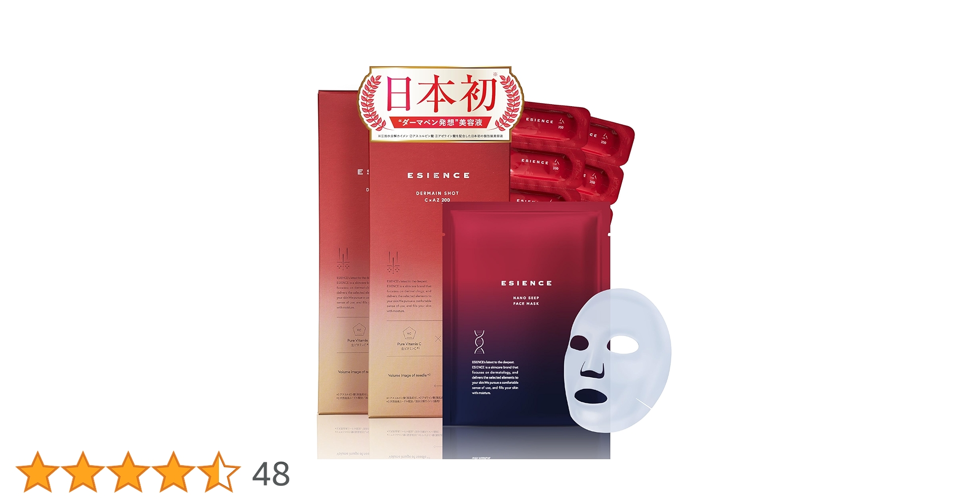 ダーマインショット200 が62個 ナノディープローション【２本】 Amazon.co.jp: ESIENCE ダーマインショット200 （フェイスマスク付き