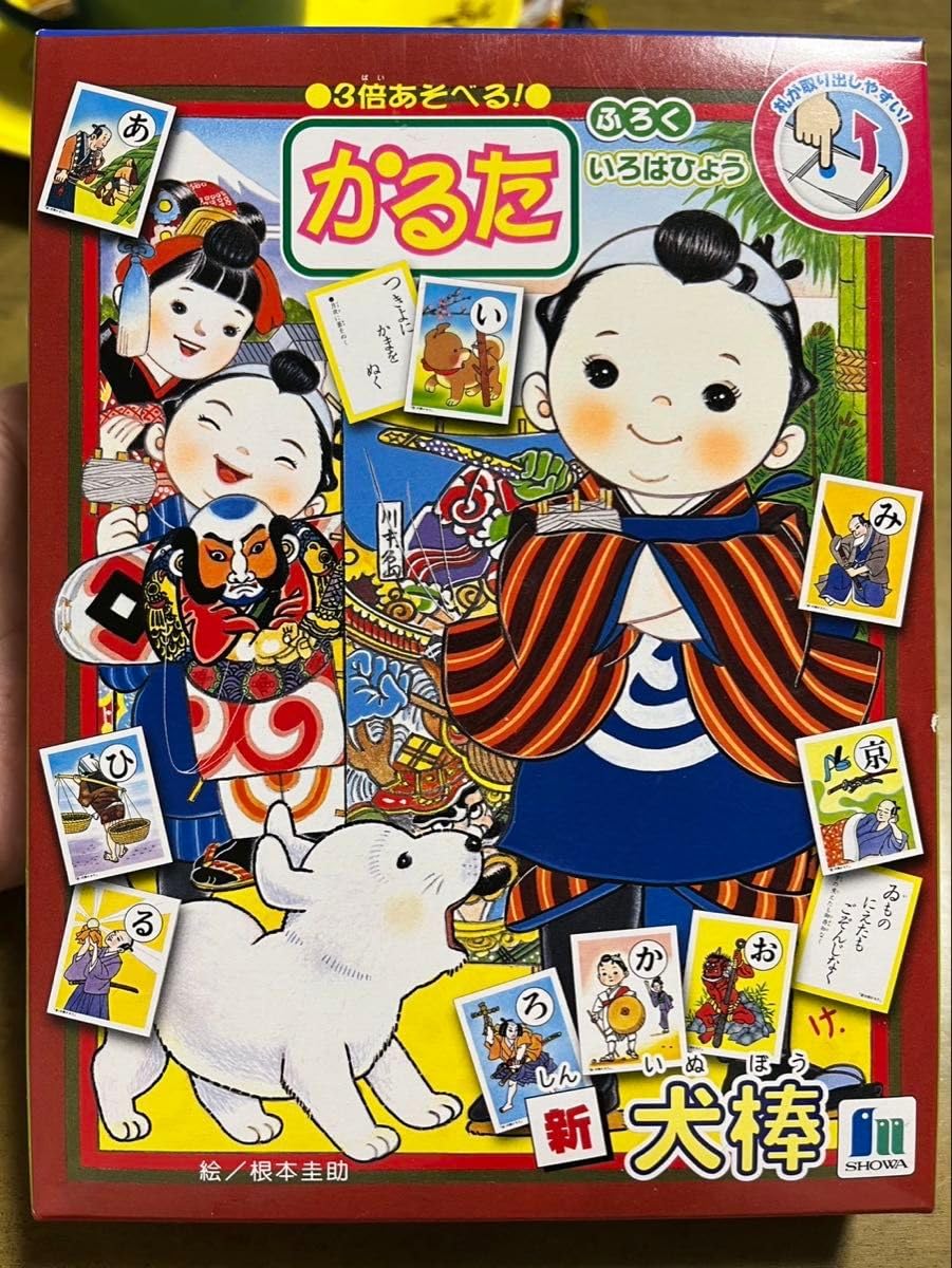 Amazon | 新犬棒 かるた | かるた | おもちゃ