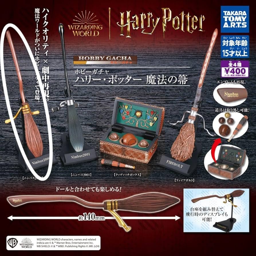ハリーポッター　ほうき　ニンバス２０００ nimbus 2000 模型 Amazon.co.jp: ハリ ポタ 魔法の箒シリーズ ニンバス2000 1個 : おもちゃ