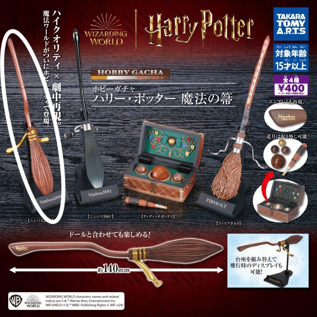 ハリーポッター　ほうき　ニンバス２０００ nimbus 2000 模型 Amazon.co.jp: ハリ ポタ 魔法の箒シリーズ ニンバス2000 1個