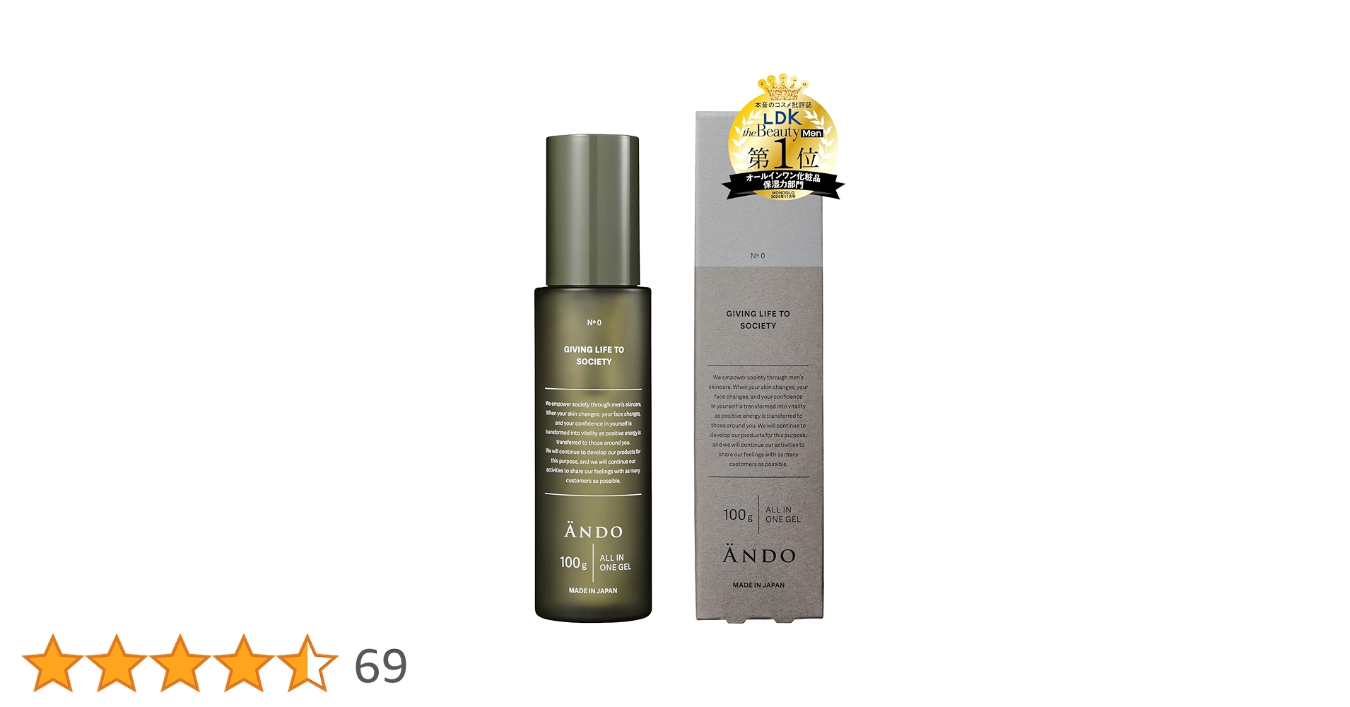 Amazon.co.jp: ANDO ALL IN ONE GEL オールインワンゲル