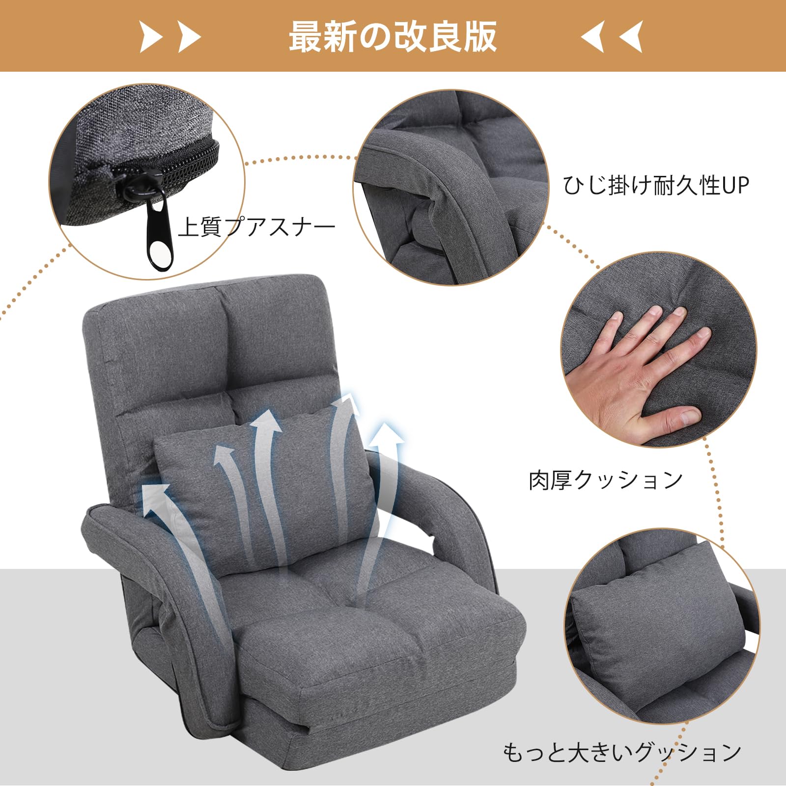 座椅子 ひじ掛け付き リクライニング ５段階調整 折り畳み可能　フットパッド付き ベッド上座椅子 座椅子 リクライニングチェア 5段階調節