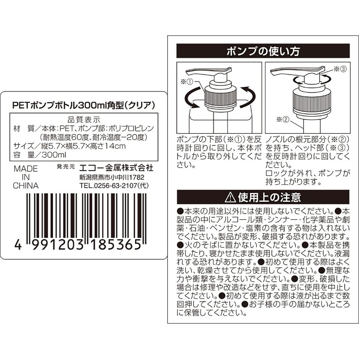 Amazon｜【シャンプーやボディソープの詰め替えに】 PET ポンプボトル