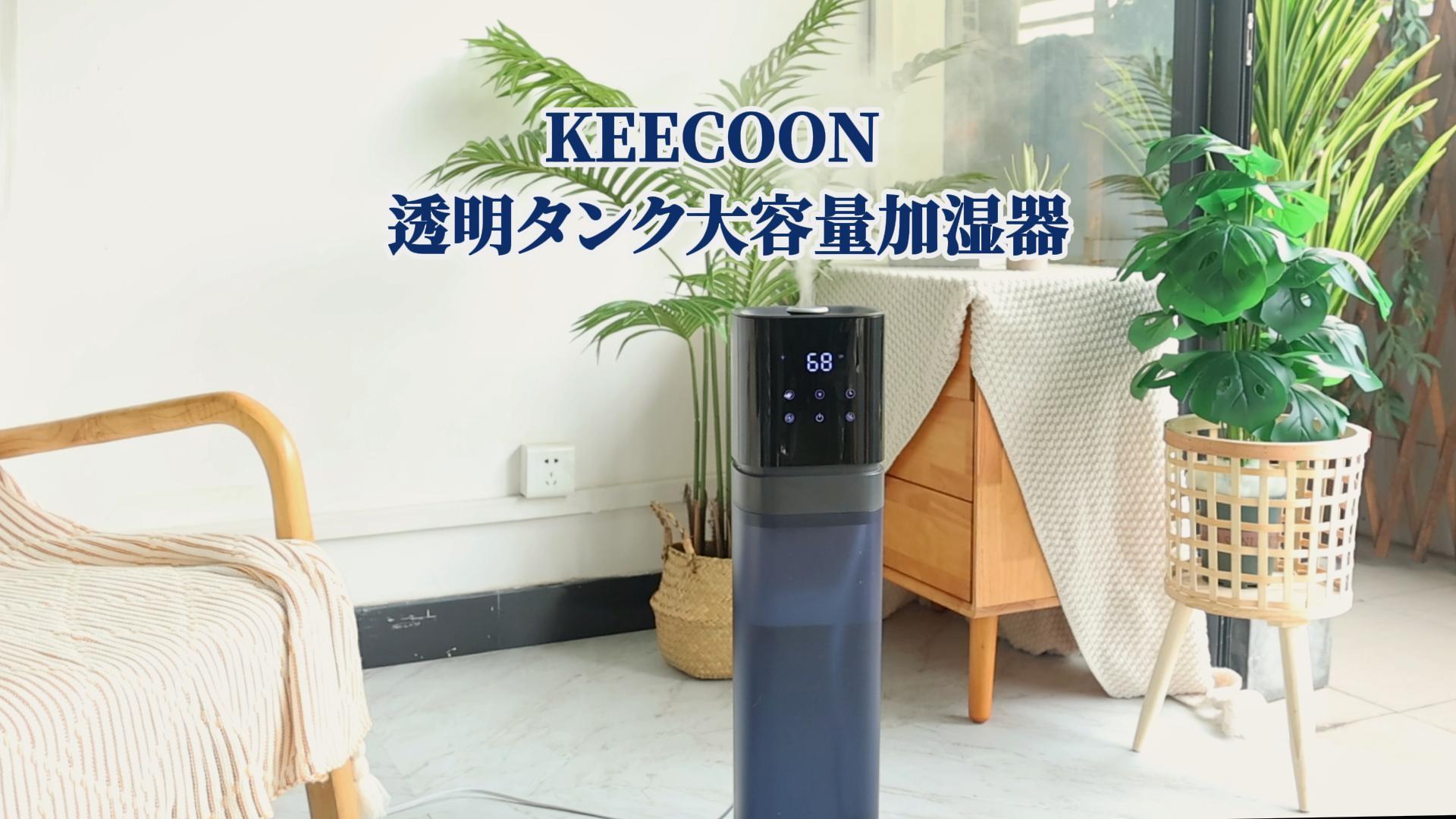 Amazon.co.jp: KEECOON 加湿器 大容量 8L 超音波式 業務用 透明タンク