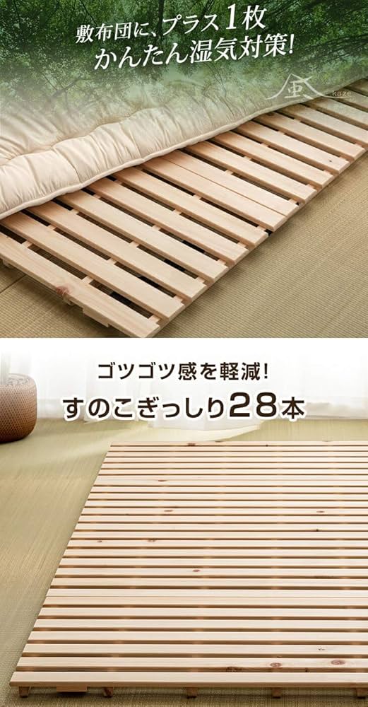 Amazon｜タンスのゲン ベッド セミダブルすのこ 国産ひのき
