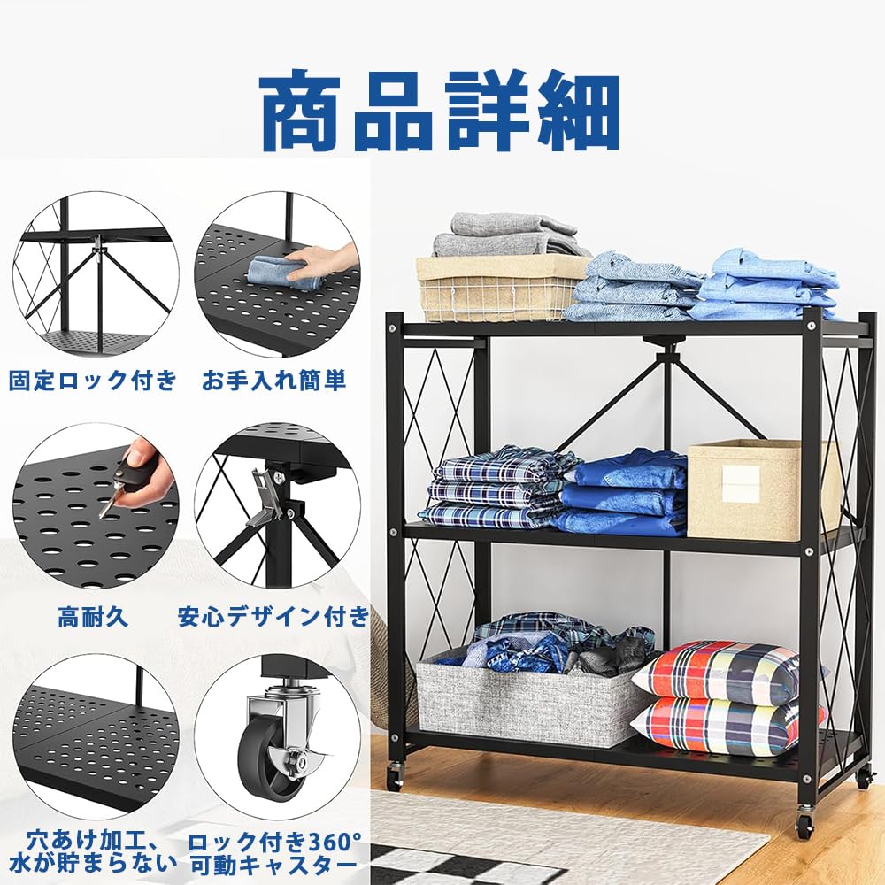 Amazon｜折りたたみスチールラック キャスター付き 折りたたみ棚
