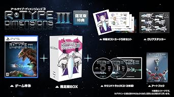R-Type Dimensions III 限定版 -PS5 特典アートブック、サウンドトラックCD2枚組、クリアステッカー、特製ポストカード5枚セット 同梱 & 早期特典復刻版説明書 同梱