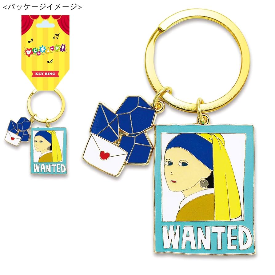 Amazon.co.jp: びじゅチューン! キーリング(真珠の耳飾りのくノ