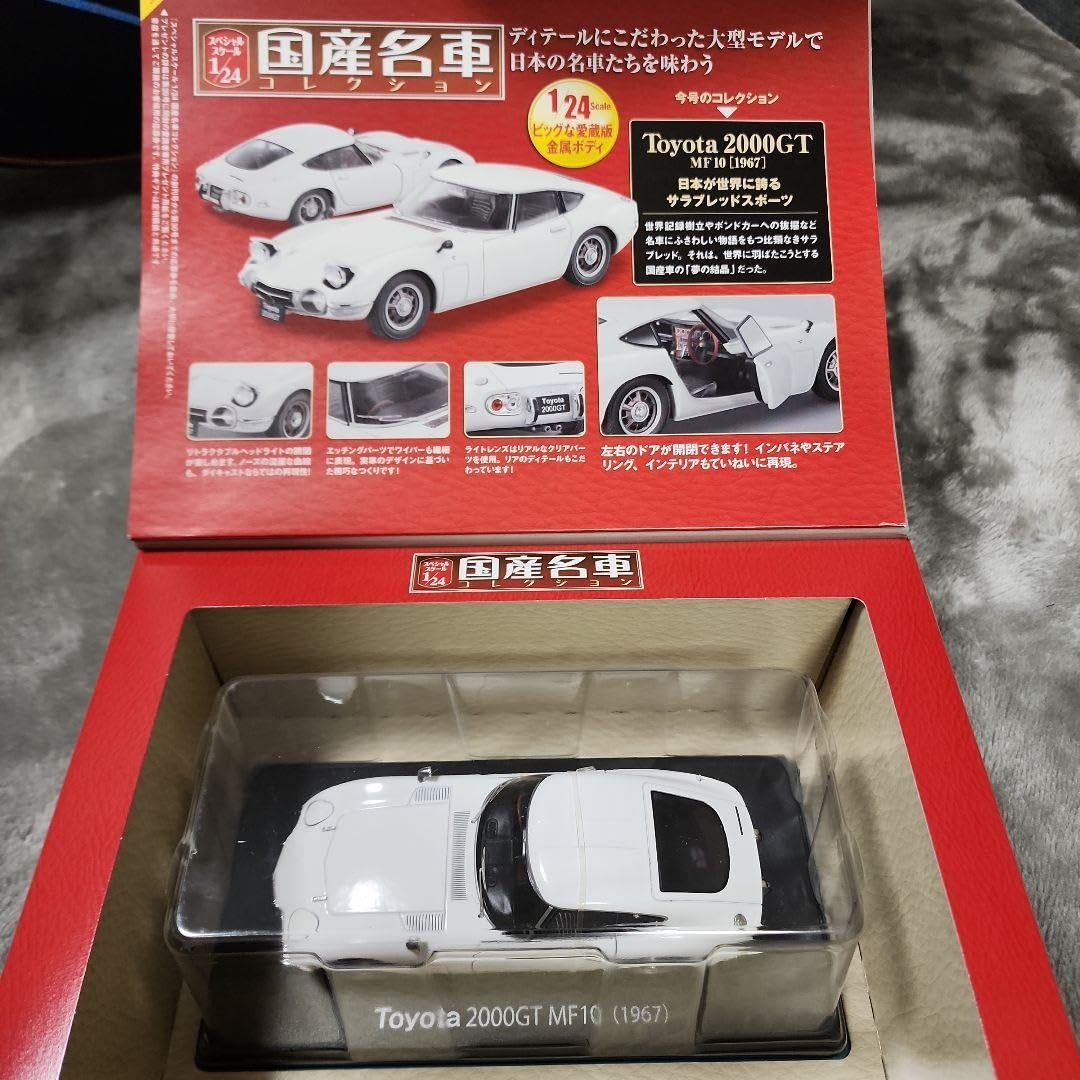 Amazon.co.jp: 国産名車コレクションvol.1 1/24トヨタ2000GT