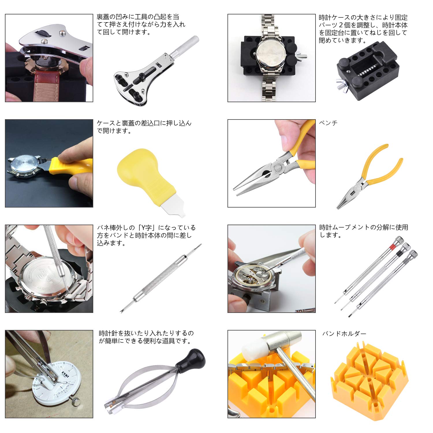 ETEPON 時計工具 セット 時計修理 電池交換 ベルト調整 裏蓋開け 裏蓋 