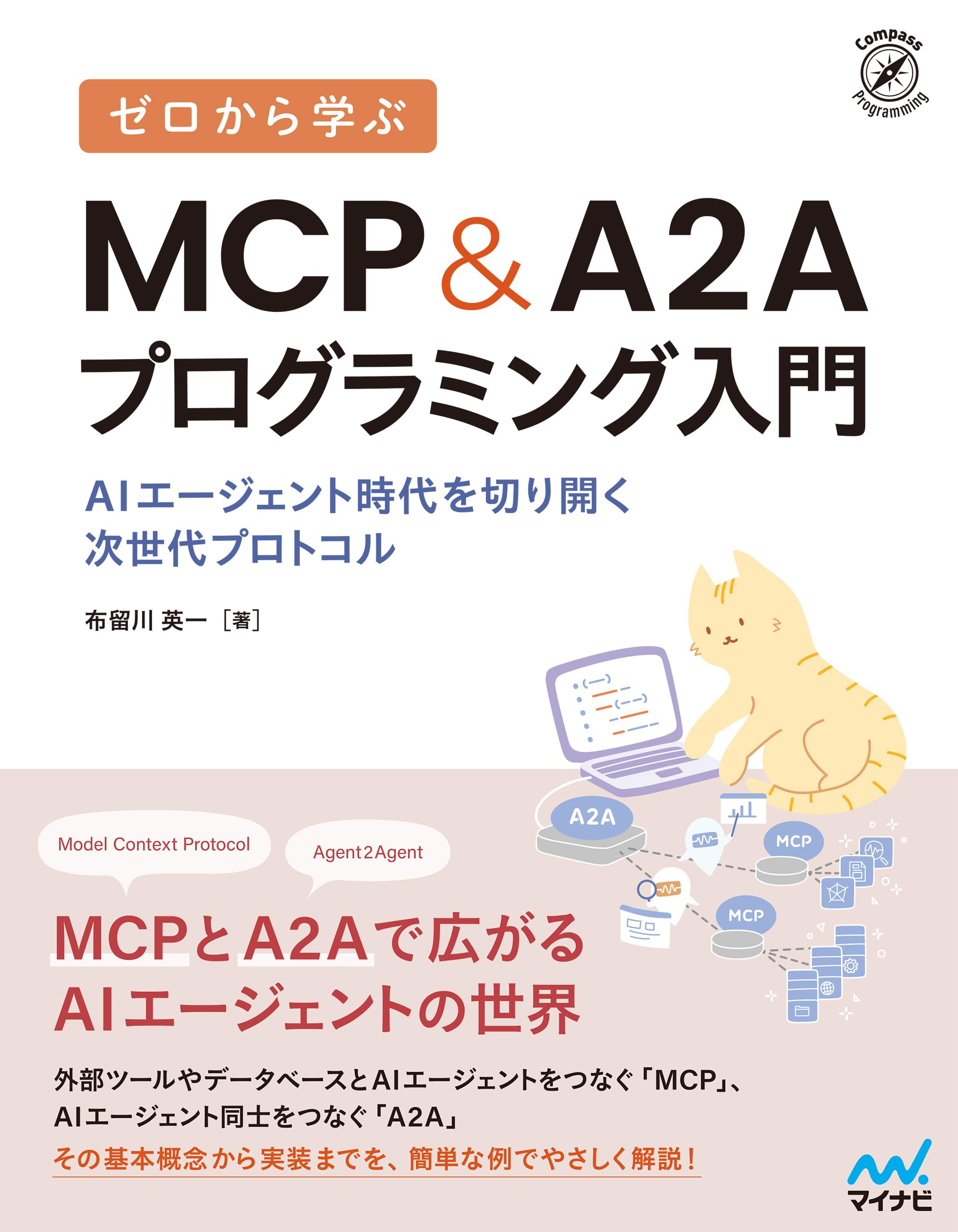 Amazon.co.jp: 布留川 英一: 本、バイオグラフィー、最新アップデート