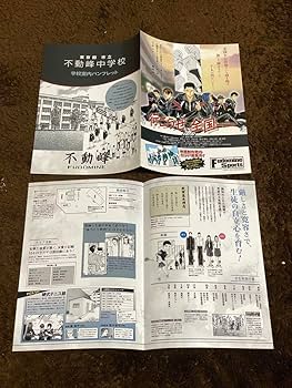★非売品★テニスの王子様 テニプリ パーティー 学校案内パンフレット 6校セット 非売品 六角 テニスの王子様 テニプリ パーティー 学校案内