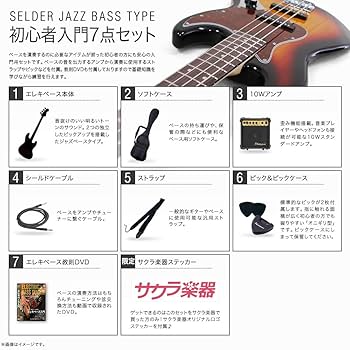 SELDER セルダー ベース ジャズベースタイプ 初心者入門ベーシックセット Amazon | SELDER セルダー ベース ジャズベースタイプ JB-30