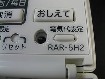(未使用･未開封品)　日立 エアコンリモコン RAR-5H2 df5ndr3 Amazon.co.jp: 日立 エアコンリモコン RAR-5H2 : ホーム＆キッチン
