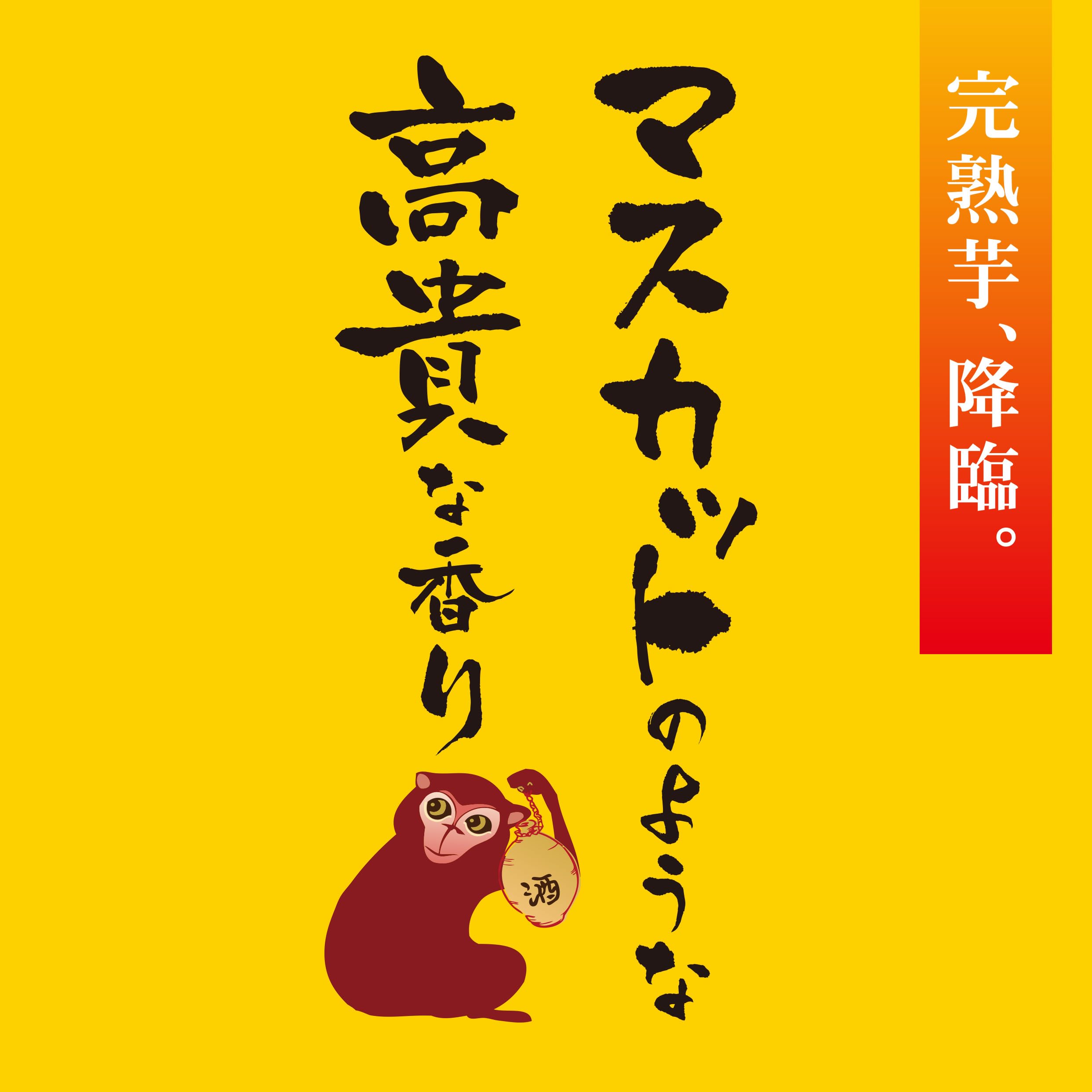 Amazon.co.jp: 小正醸造 黄猿 [ 焼酎 25度 鹿児島県 1800ml ] : 食品