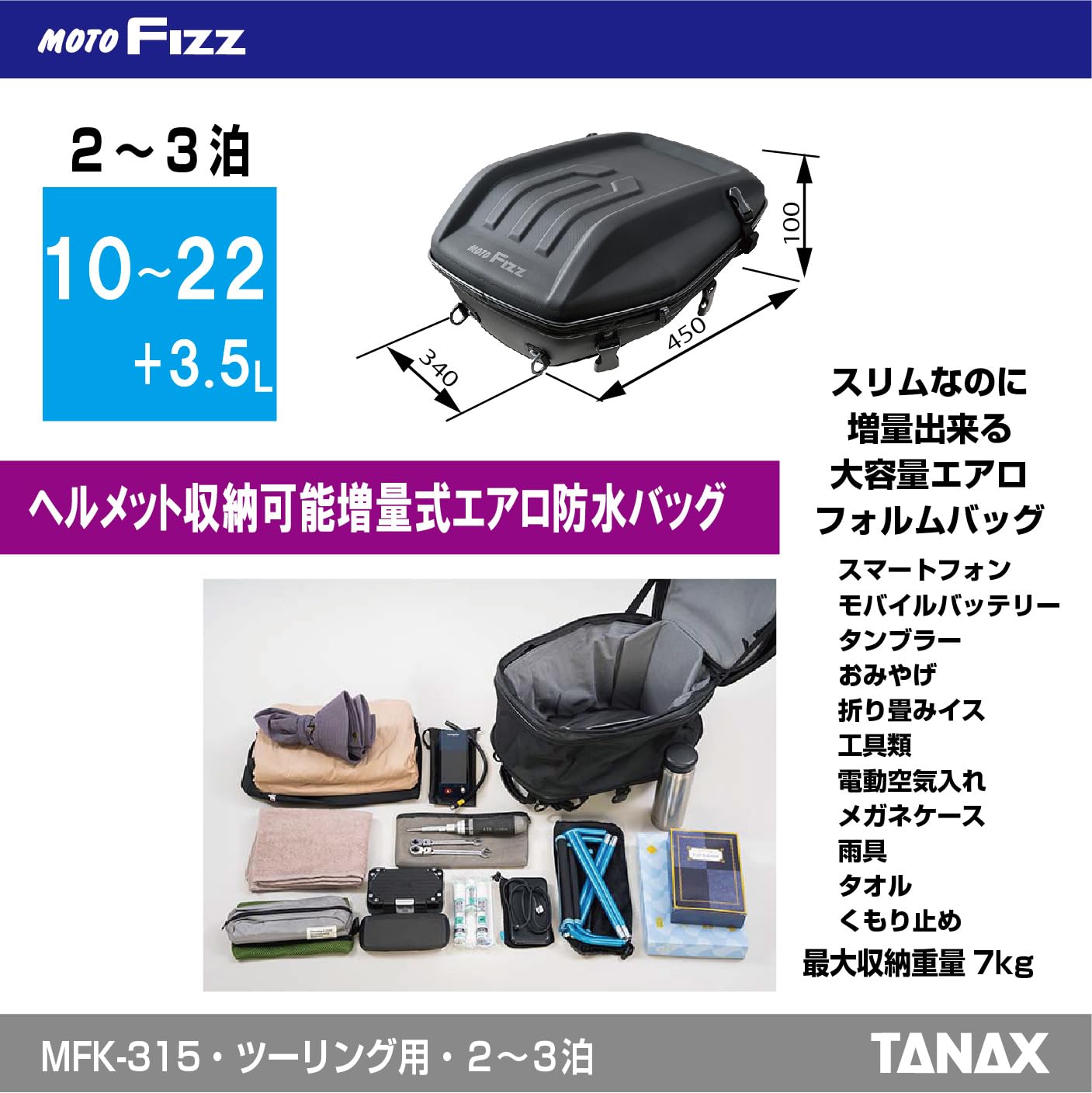 Amazon.co.jp: タナックス: ウォータープルーフバック